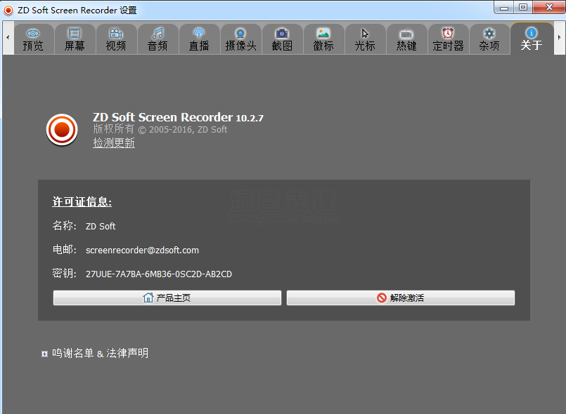 ZD Soft Screen Recorder单文件版 V11.4