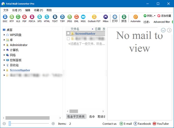 CoolUtils Total Mail Converter中文绿色版 V6.2.0.295