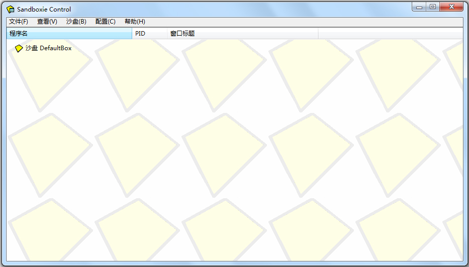 Sandboxie Plus中文免费版 V1.4.0