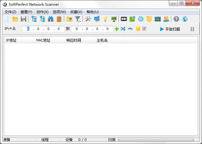 SoftPerfect Network Scanner中文破解版 V7.1.6