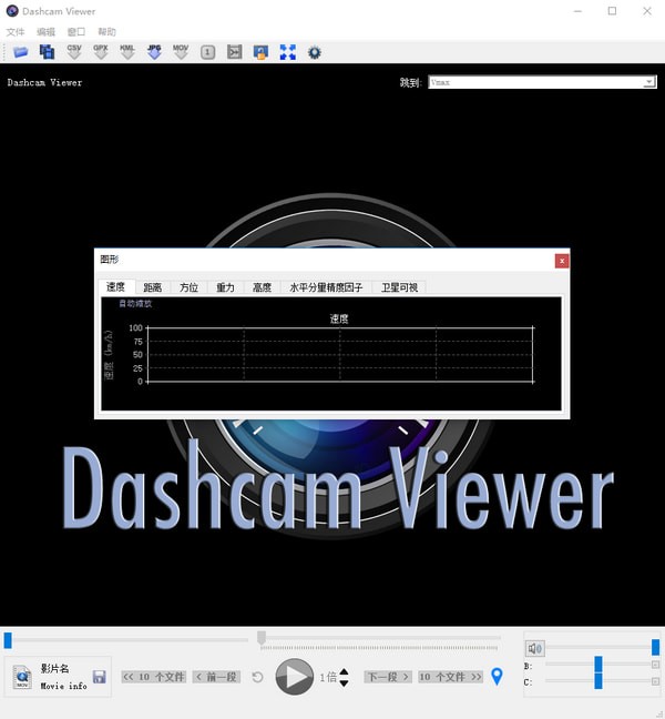 Dashcam中文破解版(行车记录仪播放器) V3.6.1