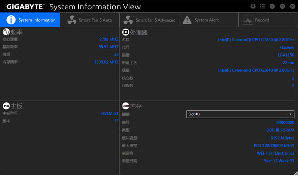 System Information Viewer绿色版 V5.50