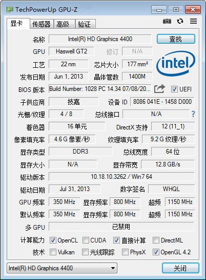 GPU-Z中文绿色版 V2.32.0