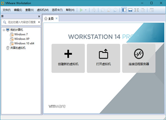VMware10中文破解版