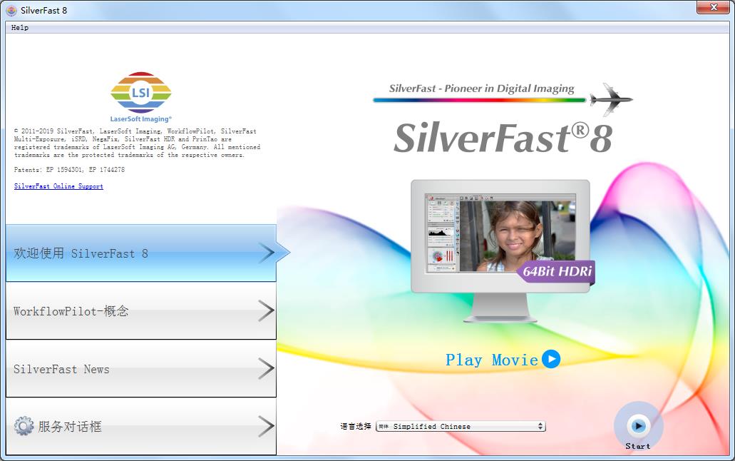 SilverFast HDR Studio 8 中文破解版