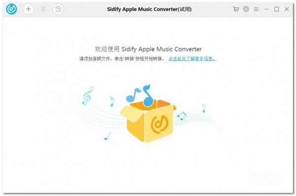 Sidify Apple Music Converter中文破解版 V4.1.0