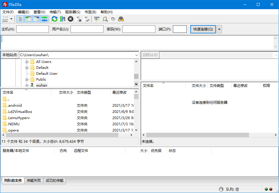 FileZilla便携中文版 V3.50.0
