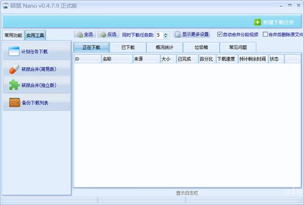 FLVCD中文破解版 V0.4.8.1