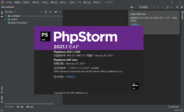 PhpStorm 2022激活破解版 V2022.1.4