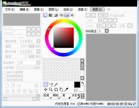 Easy PaintTool SAI注册机中文破解版 V1.2.5