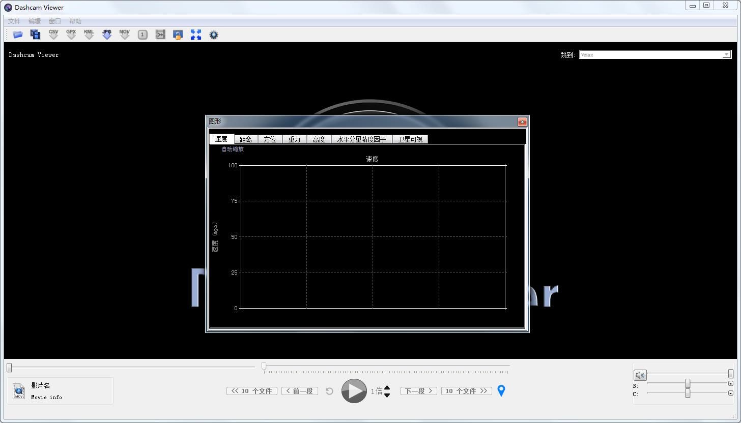Dashcam Viewer Plus中文破解版(行车记录仪播放器) V3.8.6