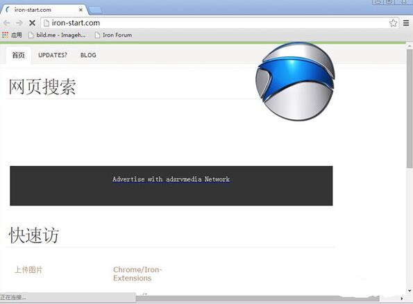SRWare Iron Browser中文绿色版 V76.0.3950.0