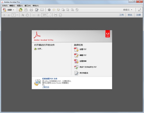 Acrobat X Pro2020中文版 V1.0