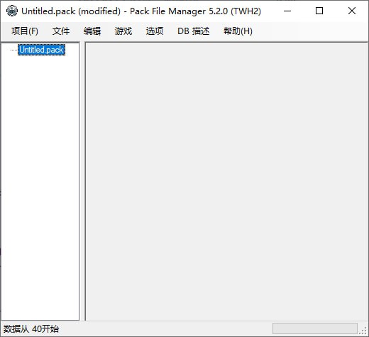Pack File Manager中文免费版 V5.2.0