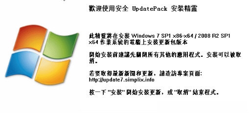 UpdatePack7R2完整版(Win7所有更新补丁整合包) V22.05.20