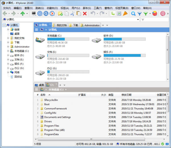 XYPlorer Pro中文版 V20.50.0