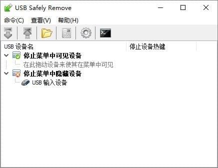 USB Safely Remove中文破解版 V6.3.2.1286