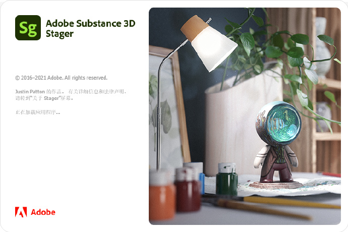 Substance 3D Stager授权破解版(3D场景设计) V1.2.2