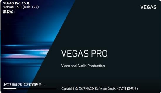 MAGIX VEGAS Pro 19特别版 V20.1