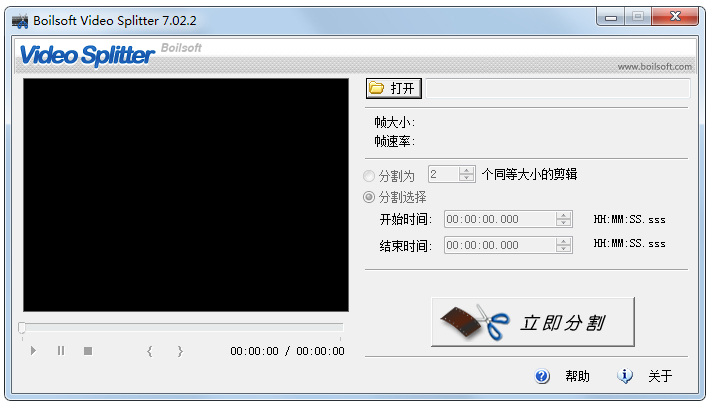Boilsoft Video Splitter汉化破解版 V6.0.0801