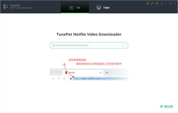 TunePat Netflix Video Downloader破解版(专业视频下载软件) V1.8.7