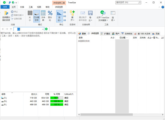 TreeSize Pro中文版 V8.0.3