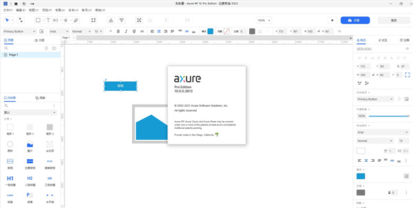 Axure RP破解版 V9.0.0.3704