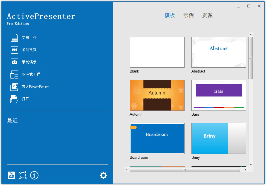 ActivePresenter Pro中文破解版 V7.5.8