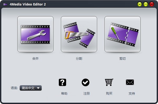 4Media Video Editor 2注册破解版 V2.2