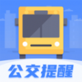 公交车出行app官方版 V3.1.16