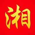 湘菜家常菜谱官方版 V1.1