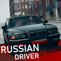 俄罗斯司机精简版 V1.1.0