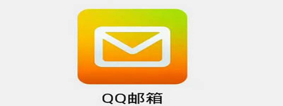 QQ邮箱首页图标顺序怎么更改