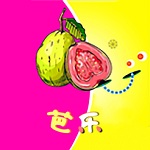 芭乐黄瓜香蕉秋葵丝瓜草莓免费版 V1.2.1