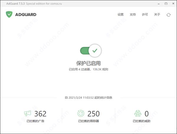 adguard破解版 v7.5中文电脑版