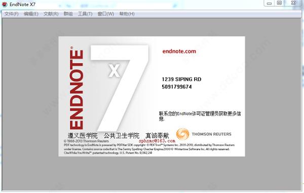 endnote19中文破解版(附安装教程) v19.3