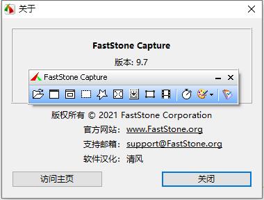 fscapture中文破解版(附安装教程) v9.7免安装绿色版