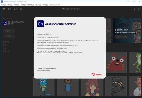 Adobe Character Animator 2022中文破解版(附安装教程) v22.0.0.111直装版