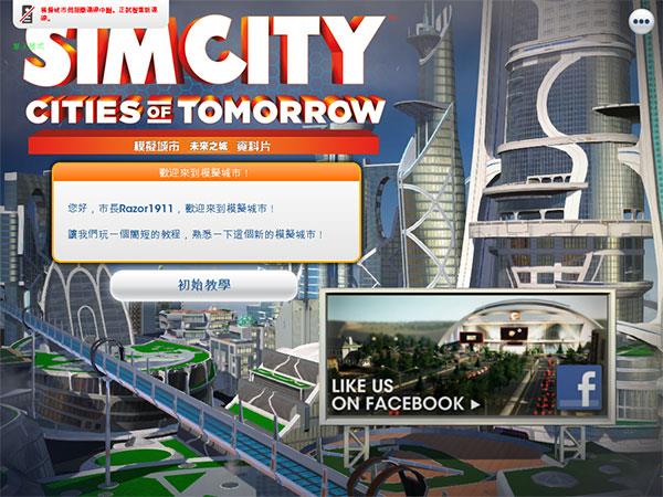 模拟城市5中文破解版(附安装教程) 免安装绿色版