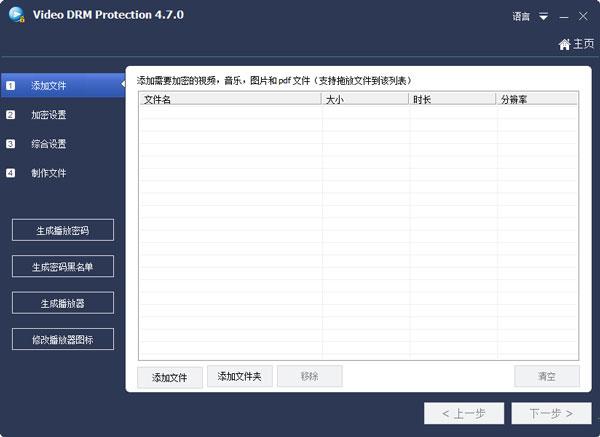 GiliSoft Video DRM Protection破解版 v5.0附安装教程