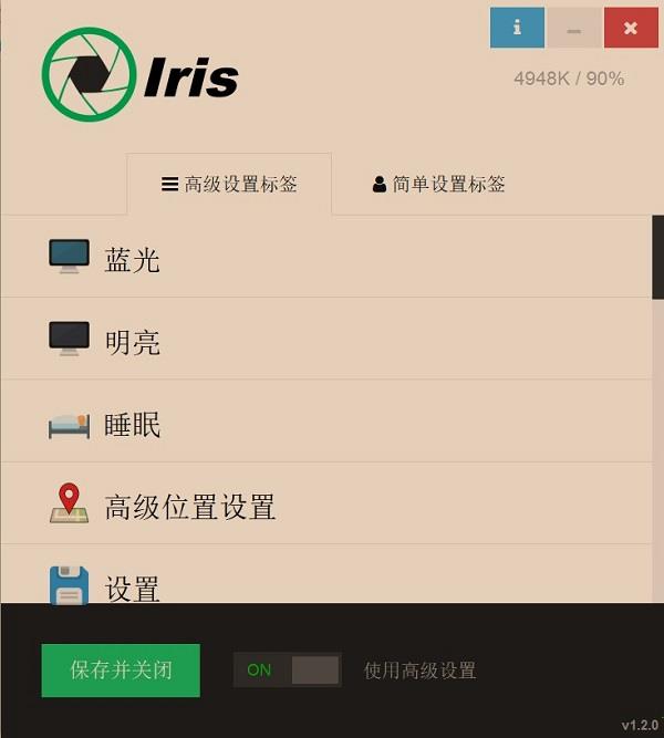 iris pro中文破解版(附安装教程) v1.1.1附教程