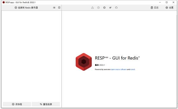 Redis Desktop Manager2022中文破解版(附安装教程) v2022.1