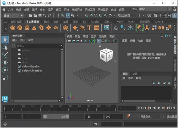 Autodesk Maya 2023中文破解版(附安装教程)