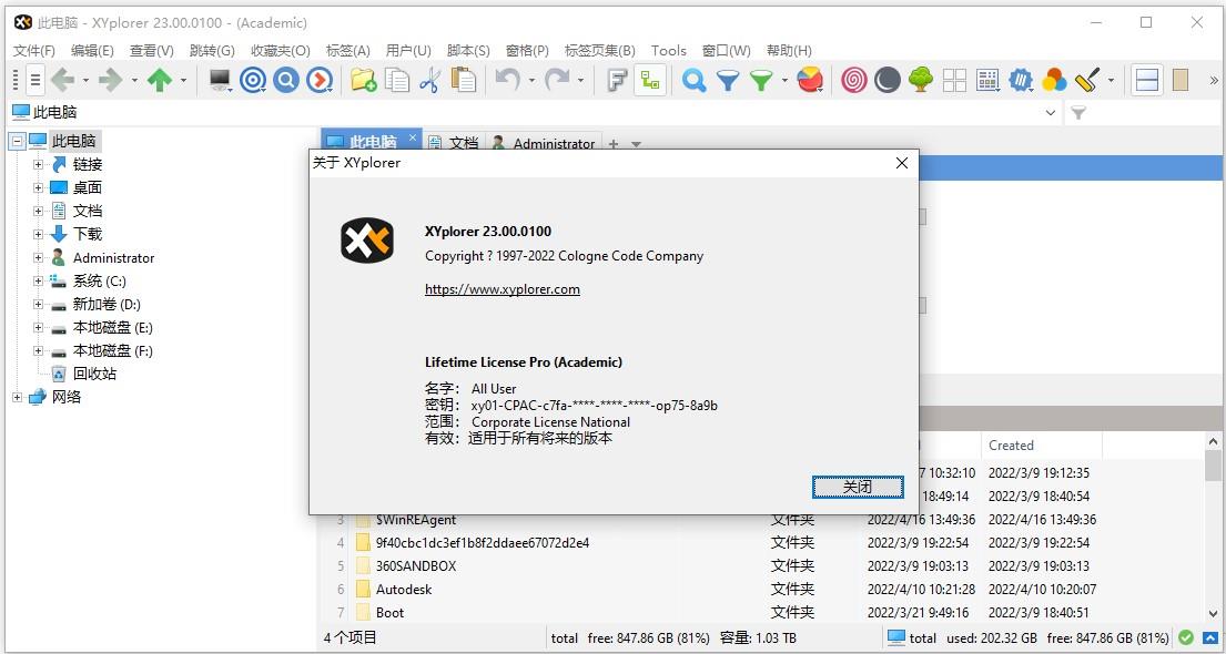 XYplorer Pro绿色破解版 v23.00.0100中文版