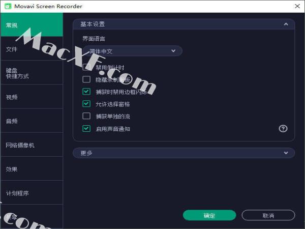 Movavi Screen Recorder(视频录制软件)v22.5.1 中文特别版