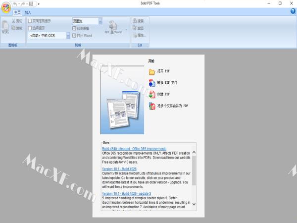 Solid PDF Tools(PDF转换器)v10.1激活破解版