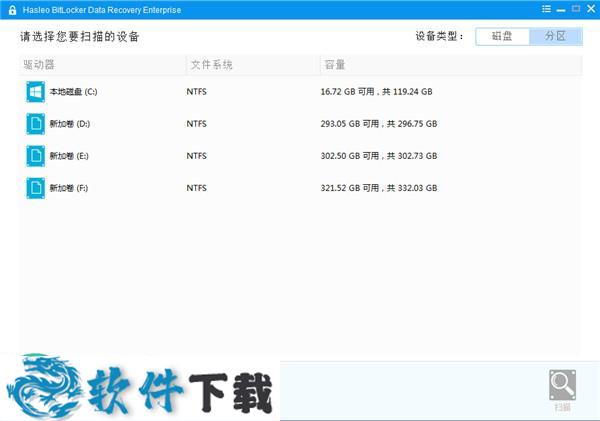 Hasleo BitLocker Data Recovery v5.8 中文破解版
