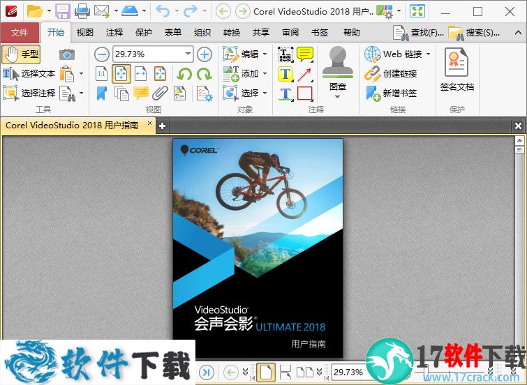 PDF-XChange Editor PDF阅读器  v8.0.3 中文破解版（免密钥激活）