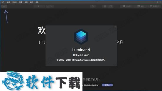 luminar4 v4.0.0.4810 中文破解版(附安装教程)