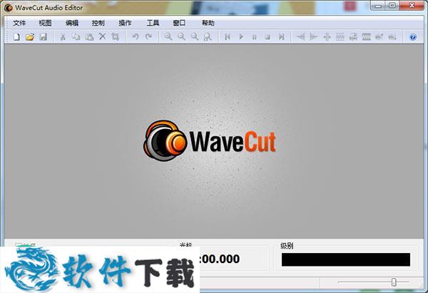 WaveCut Audio Editor v5.2.5 免注册中文破解版